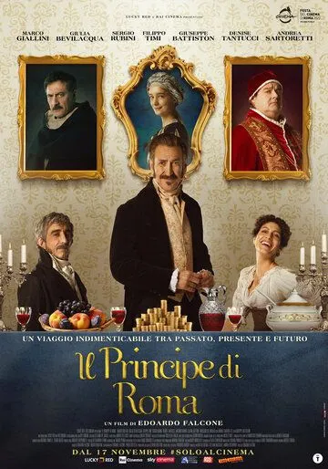 Принц Рима / Il Principe di Roma (2022) фильм смотреть онлайн в хорошем качестве
