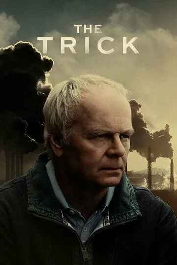 Трюк / The Trick (2021) фильм смотреть онлайн в хорошем качестве
