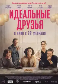 Идеальные друзья / The Trouble with Jessica (2023) фильм смотреть онлайн Идеальные друзья / The Trouble with Jessica (2023) фильм смотреть онлайн в хорошем качестве