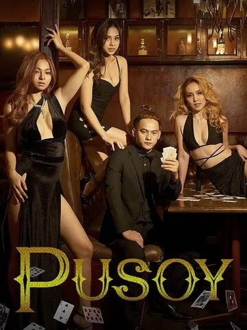 Пусой / Pusoy (2022) фильм смотреть онлайн Пусой / Pusoy (2022) фильм смотреть онлайн в хорошем качестве