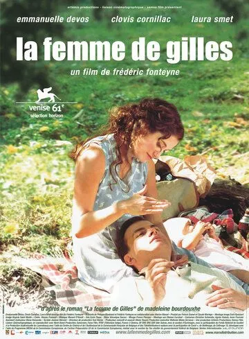 Жена Жиля / La femme de Gilles (2004) фильм смотреть онлайн в хорошем качестве