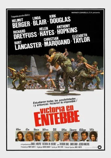 Победа в Энтеббе / Victory at Entebbe (1976) фильм смотреть онлайн в хорошем качестве