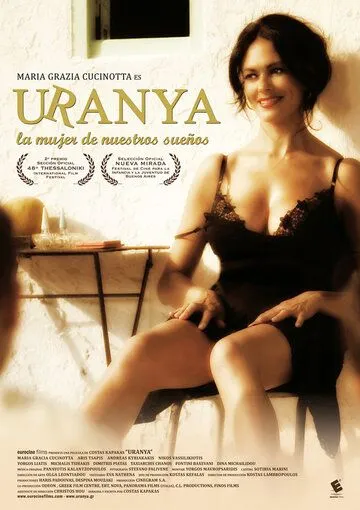 Урания / Uranya (2006) фильм смотреть онлайн в хорошем качестве