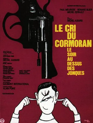 Вечерний крик баклана над джонками / Le cri du cormoran, le soir au-dessus des jonques (1971) фильм смотреть онлайн Вечерний крик баклана над джонками / Le cri du cormoran, le soir au-dessus des jonques (1971) фильм смотреть онлайн в хорошем качестве