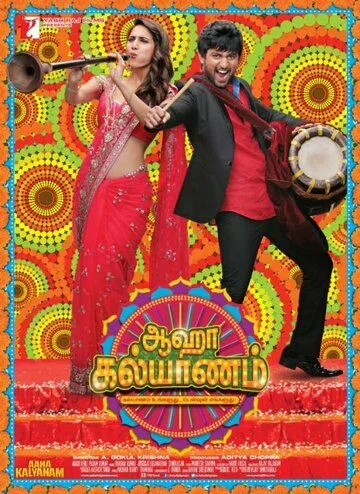 Aaha Kalyanam (2014) фильм смотреть онлайн в хорошем качестве