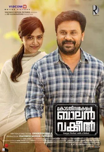 Адвокат Балан / Kodathi Samaksham Balan Vakeel (2019) фильм смотреть онлайн Адвокат Балан / Kodathi Samaksham Balan Vakeel (2019) фильм смотреть онлайн в хорошем качестве
