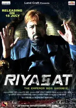 Riyasat (2014) фильм смотреть онлайн в хорошем качестве
