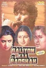 Король улиц / Galiyon Ka Badshah (1989) фильм смотреть онлайн Король улиц / Galiyon Ka Badshah (1989) фильм смотреть онлайн в хорошем качестве