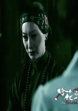 Обувь, запятнанная кровью (2012) смотреть онлайн Обувь, запятнанная кровью (2012) фильм смотреть онлайн