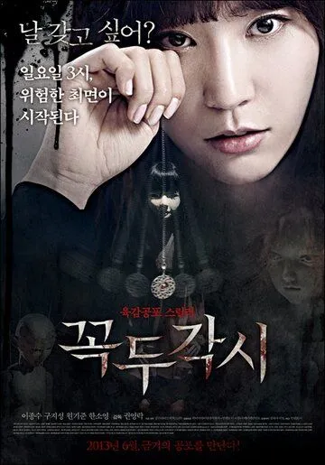 Марионетка / Kkokdugaksi (2013) фильм смотреть онлайн Марионетка / Kkokdugaksi (2013) фильм смотреть онлайн в хорошем качестве