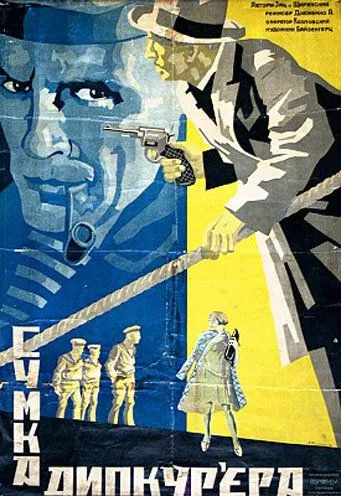 Сумка дипкурьера (1927) фильм смотреть онлайн Сумка дипкурьера (1927) фильм смотреть онлайн в хорошем качестве