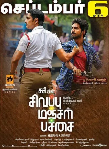 Красный, желтый, зеленый / Sivappu Manjal Pachai (2019) фильм смотреть онлайн Красный, желтый, зеленый / Sivappu Manjal Pachai (2019) фильм смотреть онлайн в хорошем качестве