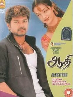 Месть / Aathi (2006) фильм смотреть онлайн Месть / Aathi (2006) фильм смотреть онлайн в хорошем качестве