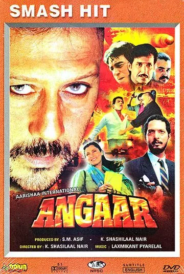 Angaar (1992) фильм смотреть онлайн Angaar (1992) фильм смотреть онлайн в хорошем качестве