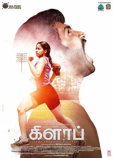 Clap (2022) фильм смотреть онлайн в хорошем качестве