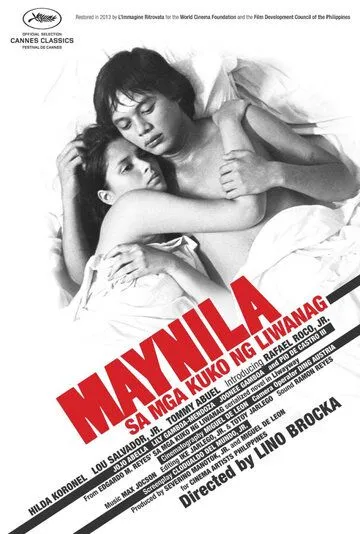 Манила в объятиях ночи / Maynila sa mga kuko ng liwanag (1975) фильм смотреть онлайн в хорошем качестве