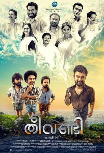 Theevandi (2018) фильм смотреть онлайн в хорошем качестве