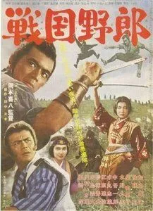 Война кланов / Sengoku yarô (1963) фильм смотреть онлайн в хорошем качестве