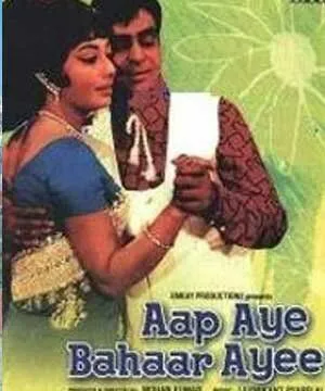 Ты принесла с собой весну / Aap Aye Bahaar Ayee (1971) фильм смотреть онлайн в хорошем качестве