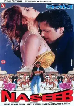 Судьба / Naseeb (1997) фильм смотреть онлайн в хорошем качестве