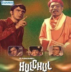 Переполох / Hulchul (1971) фильм смотреть онлайн в хорошем качестве