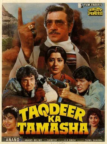 Taqdeer Ka Tamasha (1990) фильм смотреть онлайн в хорошем качестве