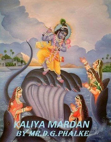 Смотреть Детство Кришны / Kaliya Mardan(1919) фильм в онлайне бесплатно