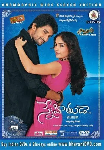 Друг / Snehithuda (2009) фильм смотреть онлайн в хорошем качестве