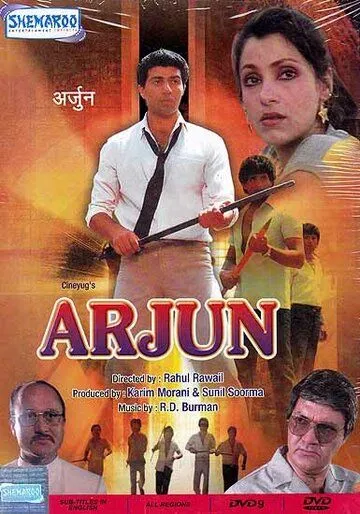 Арджун / Arjun (1985) фильм смотреть онлайн в хорошем качестве