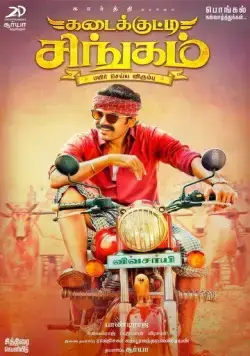 Молодой лев / Kadaikutty Singam (2018) фильм смотреть онлайн в хорошем качестве