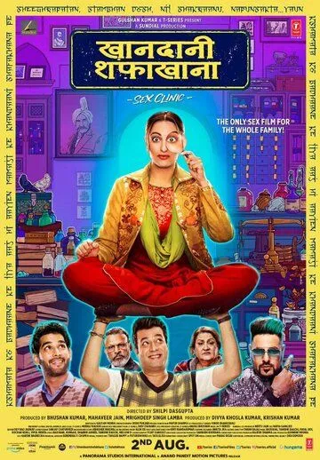 Семейная клиника / Khandaani Shafakhana (2019) фильм смотреть онлайн в хорошем качестве