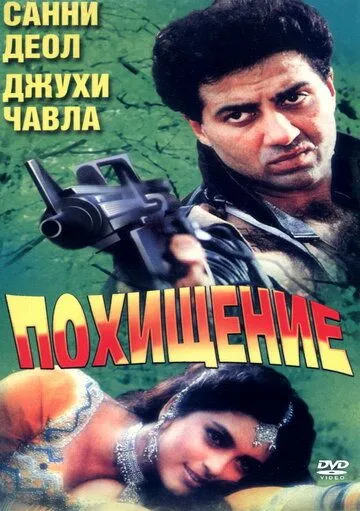 Против закона / Lootere (1993) фильм смотреть онлайн в хорошем качестве