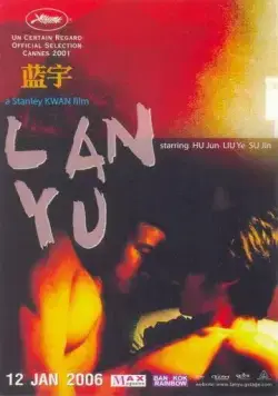 Лань Юй / Lan Yu (2001) фильм смотреть онлайн в хорошем качестве