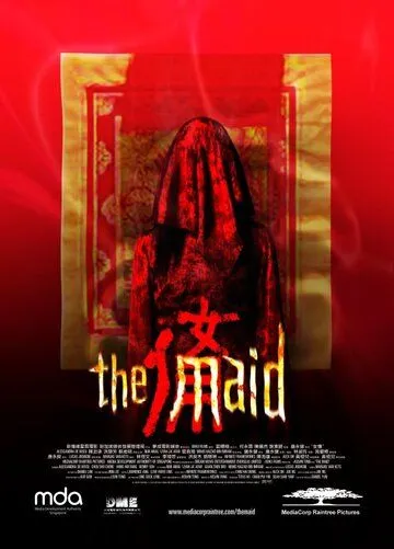 Горничная / The Maid (2005) фильм смотреть онлайн в хорошем качестве