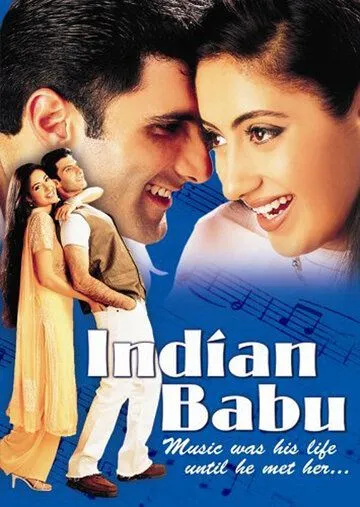Индийский господин / Indian Babu (2003) фильм смотреть онлайн в хорошем качестве