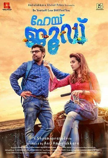 Hey Jude (2018) фильм смотреть онлайн в хорошем качестве