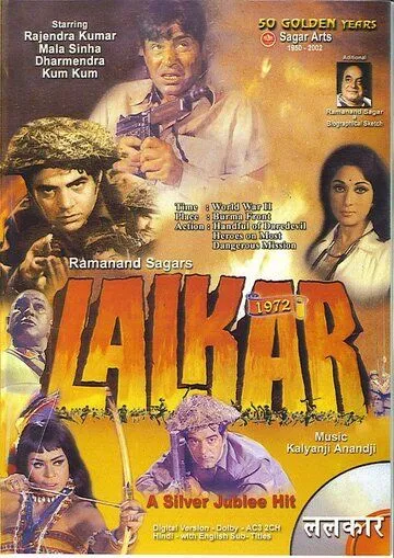 Вызов / Lalkar (The Challenge) (1972) фильм смотреть онлайн в хорошем качестве