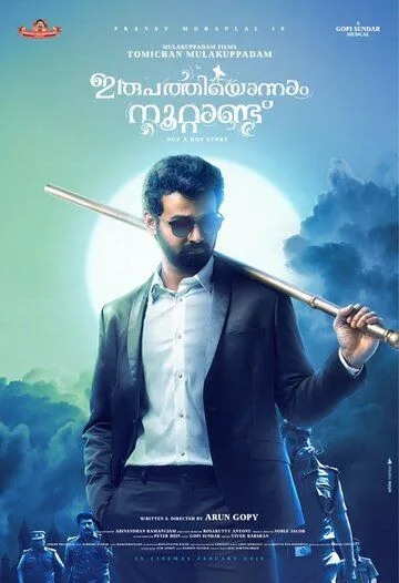 Irupathiyonnaam Noottaandu (2019) фильм смотреть онлайн в хорошем качестве