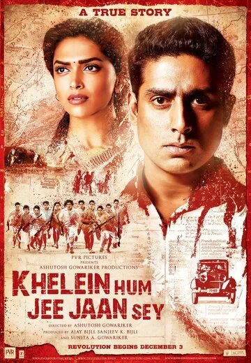 Победить или умереть / Khelein Hum Jee Jaan Sey (2010) фильм смотреть онлайн Победить или умереть / Khelein Hum Jee Jaan Sey (2010) фильм смотреть онлайн в хорошем качестве