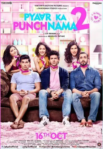 Посмертный доклад о любви 2 / Pyaar Ka Punchnama 2 (2015) фильм смотреть онлайн Посмертный доклад о любви 2 / Pyaar Ka Punchnama 2 (2015) фильм смотреть онлайн в хорошем качестве