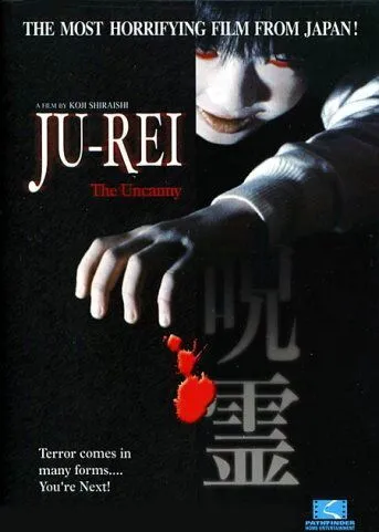 Дзю-рэй: Злобный дух / Ju-rei: Gekijô-ban - Kuro-ju-rei (2004) фильм смотреть онлайн Дзю-рэй: Злобный дух / Ju-rei: Gekijô-ban - Kuro-ju-rei (2004) фильм смотреть онлайн в хорошем качестве