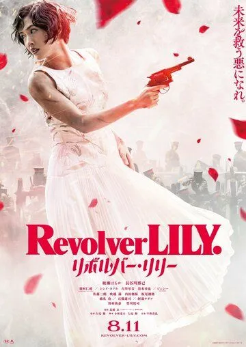 Револьвер Лили / Revolver Lily (2023) фильм смотреть онлайн Револьвер Лили / Revolver Lily (2023) фильм смотреть онлайн в хорошем качестве