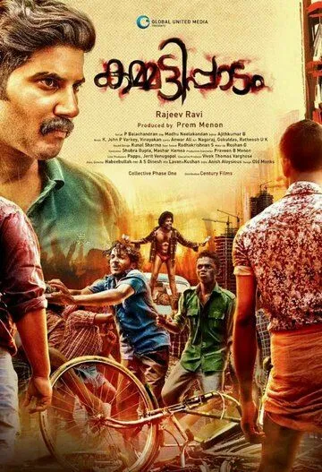 Kammatipaadam (2016) фильм смотреть онлайн Kammatipaadam (2016) фильм смотреть онлайн в хорошем качестве