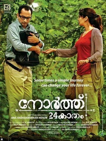 24 кадама на север / North 24 Kaatham (2013) фильм смотреть онлайн в хорошем качестве