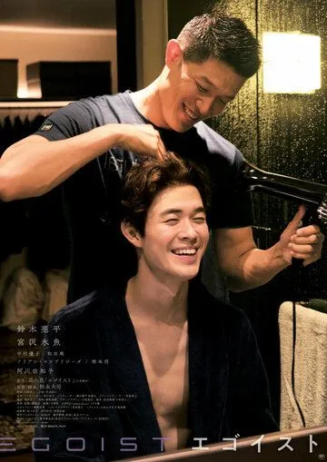 Эгоист / Egoist (2022) фильм смотреть онлайне бесплатно Смотреть Эгоист / Egoist(2022) фильм в онлайне бесплатно