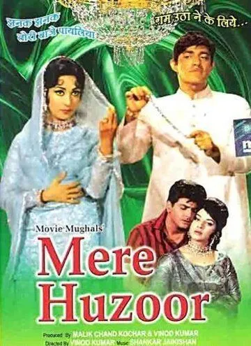 Мой господин / Mere Huzoor (1968) фильм смотреть онлайне бесплатно Смотреть Мой господин / Mere Huzoor(1968) фильм в онлайне бесплатно