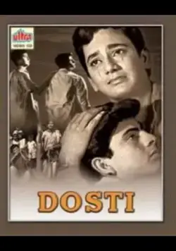 Дружба / Dosti (1964) фильм смотреть онлайн в хорошем качестве