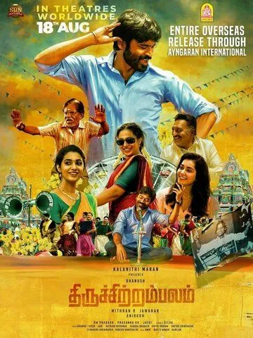 Thiruchitrambalam (2022) фильм смотреть онлайн Thiruchitrambalam (2022) фильм смотреть онлайн в хорошем качестве