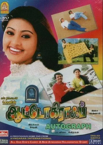 Автограф / Autograph (2004) фильм смотреть онлайн Автограф / Autograph (2004) фильм смотреть онлайн в хорошем качестве