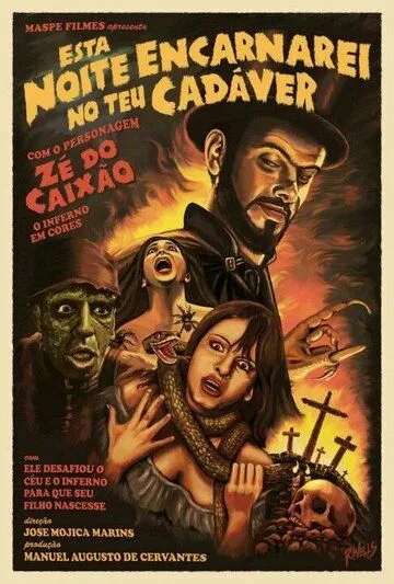 Сегодня ночью я вселюсь в твой труп / Esta Noite Encarnarei no Teu Cadáver (1967) фильм смотреть онлайн в хорошем качестве